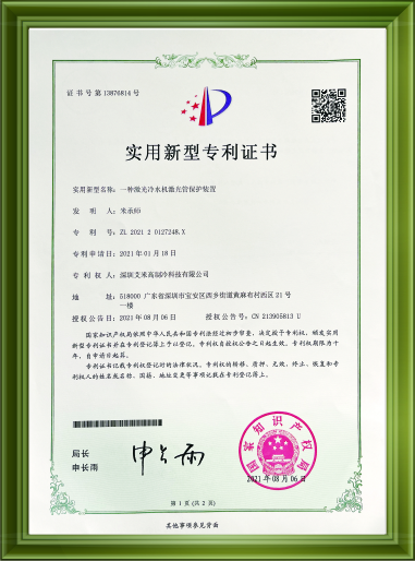 實(shí)用型專利證書