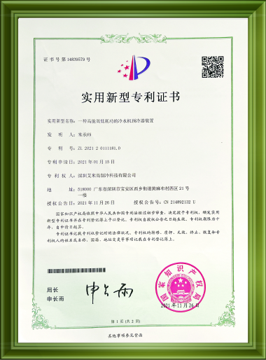 專(zhuān)利證書(shū)